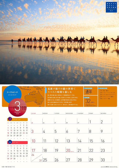 Try-X 2024 Wall Calendar I Want to Go Before I Die! World's Stunning Views CL-461 52x36cm