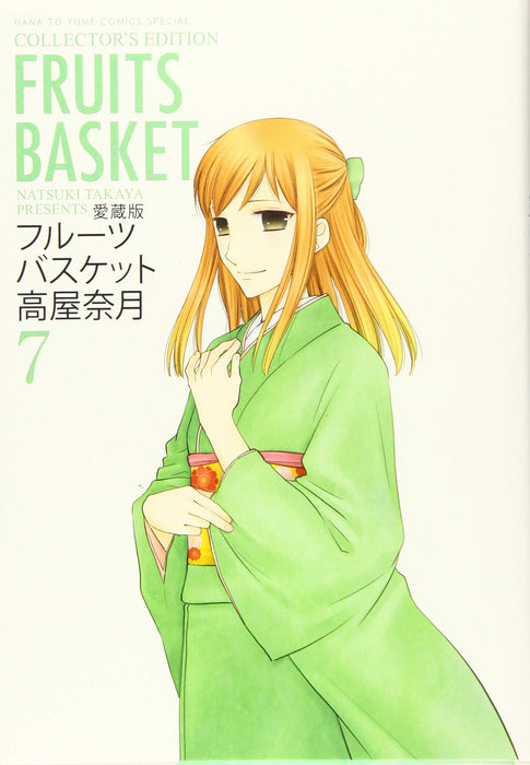 Aizouban Fruits Basket 7