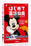 New Rainbow First English Dictionary with CD-ROM Mickey & Minnie Edition All Color