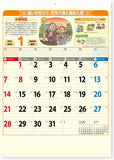 New Japan Calendar 2024 Wall Calendar Attaka Kaigo Seikatsu NK79