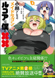 Miss Kobayashi's Dragon Maid: Lucoa is my xx. 3