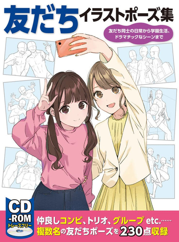 Friend Illustration Pose Collection Everyday Life, School Life Dramatic Scenes