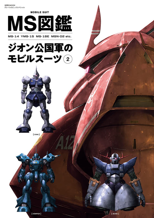 MS Encyclopedia Mobile Suits of The Principality of Zeon 2