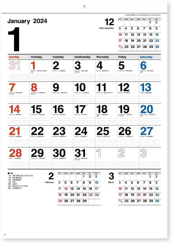New Japan Calendar 2024 Wall Calendar Schedule Memo Monthly Table NK193