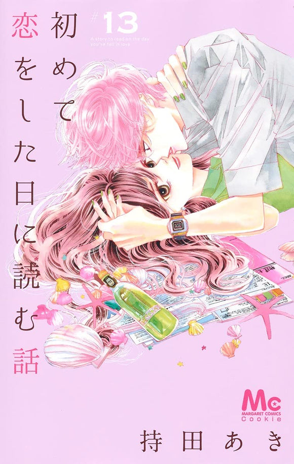 A Story to Read When You First Fall in Love (Hajimete Koi wo Shita Hi ni Yomu Hanashi) 13