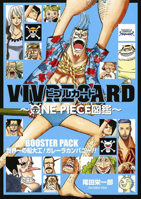 VIVRE CARD ONE PIECE Visual Dictionary BOOSTER PACK World's Best Shipwrights! Galley-La Company!!