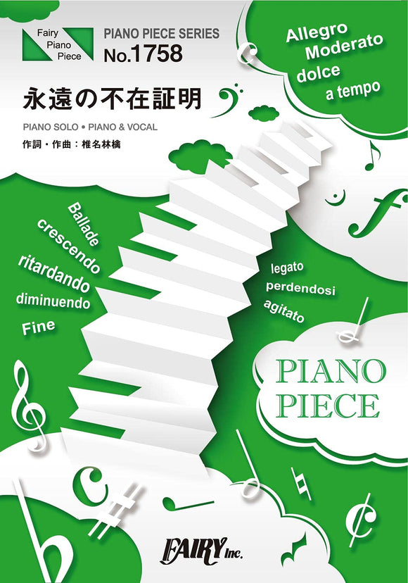 Piano Piece PP1758 The Scarlet Alibi / Tokyo Incidents (Piano Solo Piano & Vocal) Movie 'Case Closed (Detective Conan): The Scarlet Bullet' Theme Song