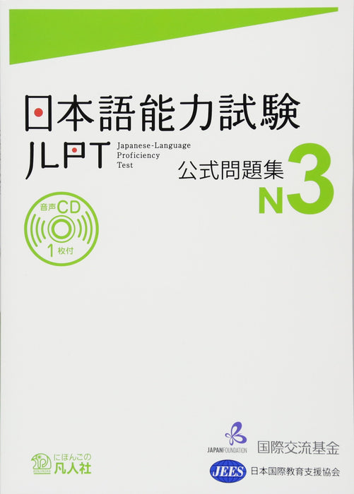 Japanese-Language Proficiency Test Official Practice Workbook N3