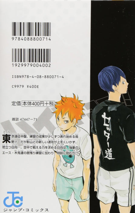 Haikyu!! 11