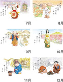 New Japan Calendar 2024 Wall Calendar Sato no Warabe NK92