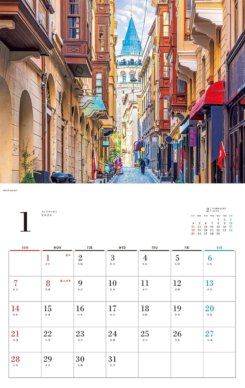 Beautiful Streetscape Calendar 2024(Monthly/Wall Calendar)