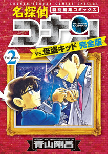 Detective Conan vs. Kaito Kid Full Edition 2