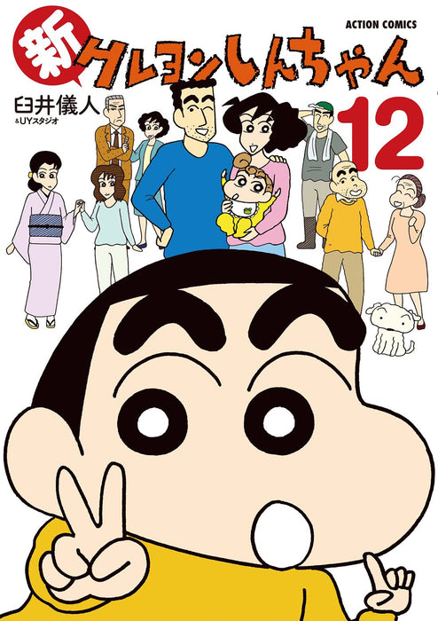 New Crayon Shin-chan 12