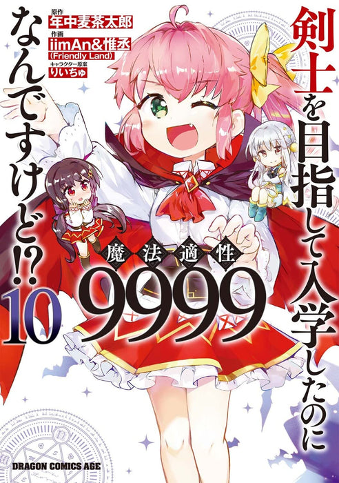 Kenshi wo Mezashite Nyuugaku shita no ni Mahou Tekisei 9999 nan desu kedo!? 10