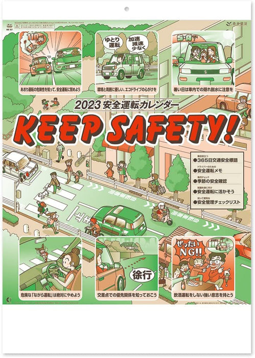 New Japan Calendar 2023 Wall Calendar Keep Safety! NK97