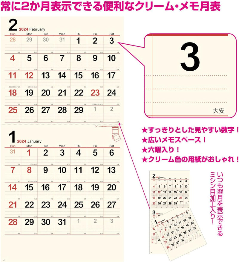 New Japan Calendar 2024 Wall Calendar Cream Memo Monthly Table 2 Months Type NK167