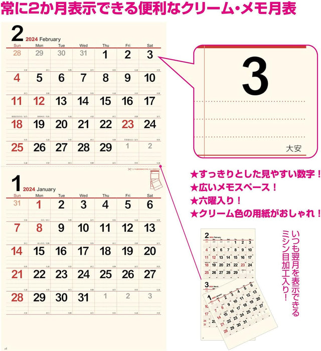 New Japan Calendar 2024 Wall Calendar Cream Memo Monthly Table 2 Months Type NK167