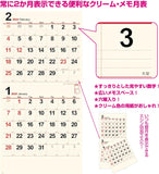 New Japan Calendar 2024 Wall Calendar Cream Memo Monthly Table 2 Months Type NK167