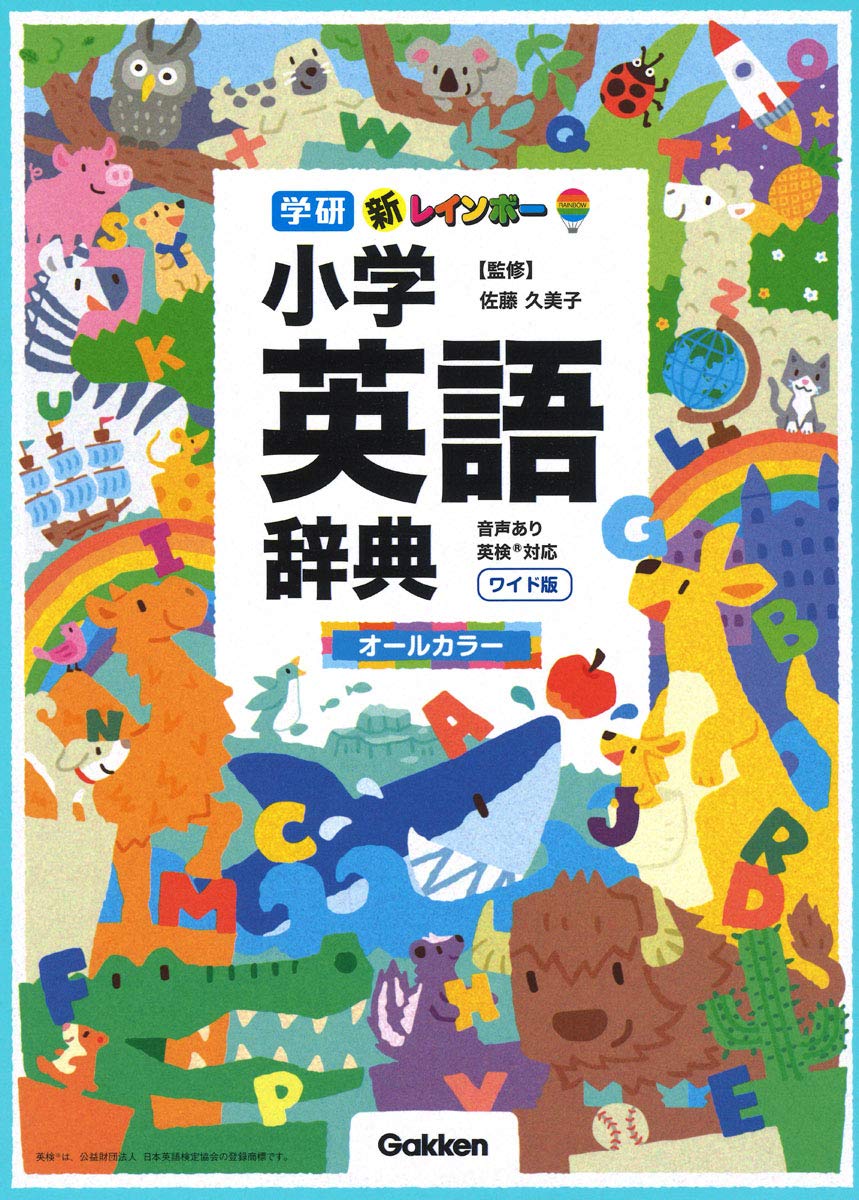 New Rainbow Elementary School English Dictionary Wide Edition (All