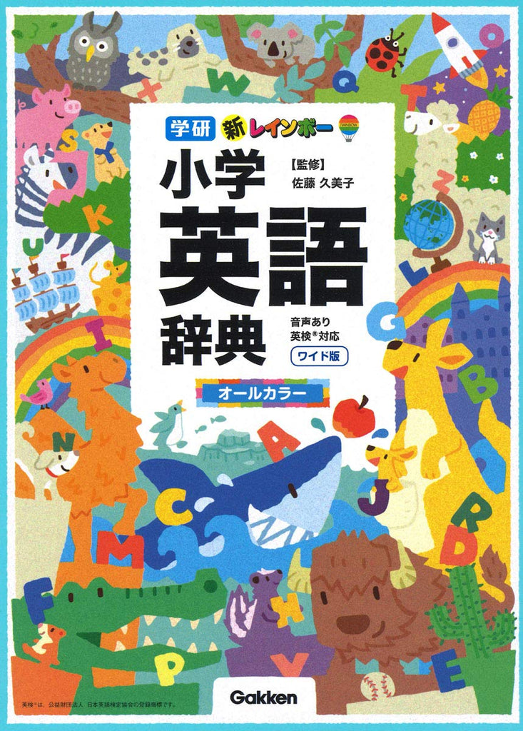 New Rainbow Elementary School English Dictionary Wide Edition (All