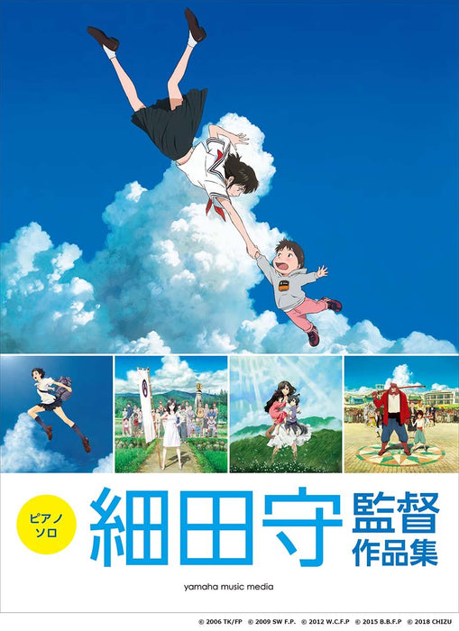 Piano Solo Mamoru Hosoda Work Collection