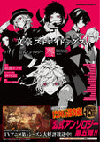 Bungo Stray Dogs Official Anthology - Kanade -