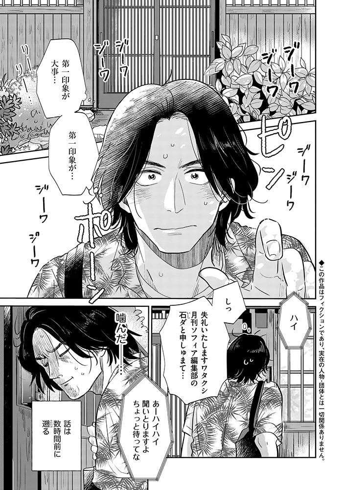Mitsuya-sensei no Keikakuteki na Edzuke. 1