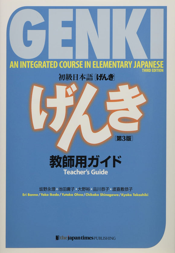GENKI: An Integrated Course in Elementary Japanese Teacher's Guide [Third Edition]