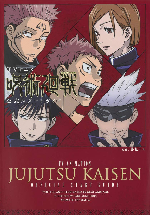 TV Anime Jujutsu Kaisen Official Start Guide