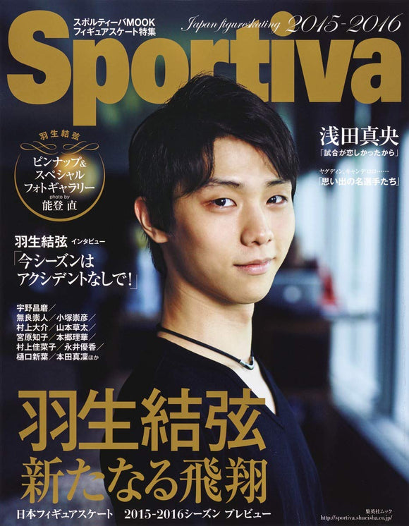 Sportiva Yuzuru Hanyu Aratanaru Hisho Japan Figure Skating 2015-2016 Season Preview