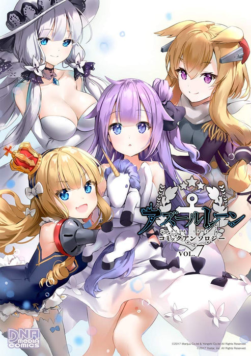 Azur Lane Comic Anthology VOL.7