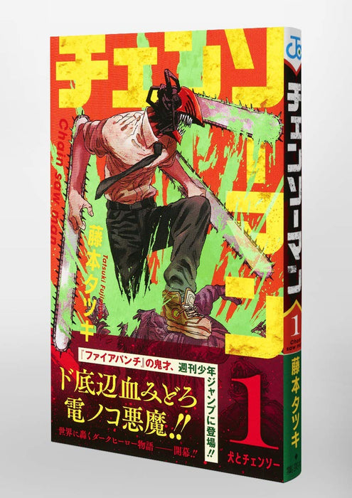 Chainsaw Man 1