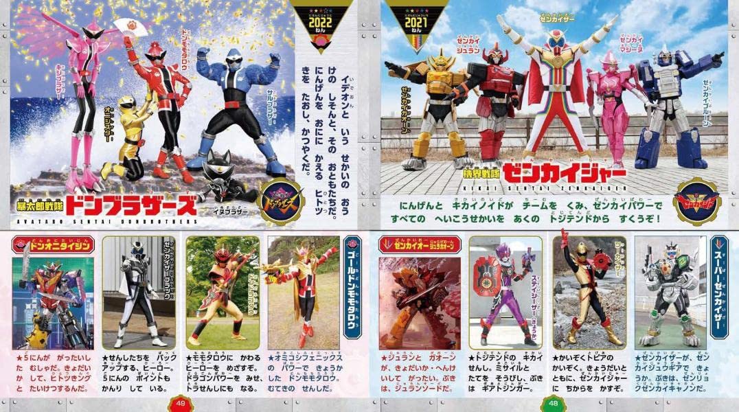 All Super Sentai Perfect Encyclopedia 2023 Augmented Revised Edition ...