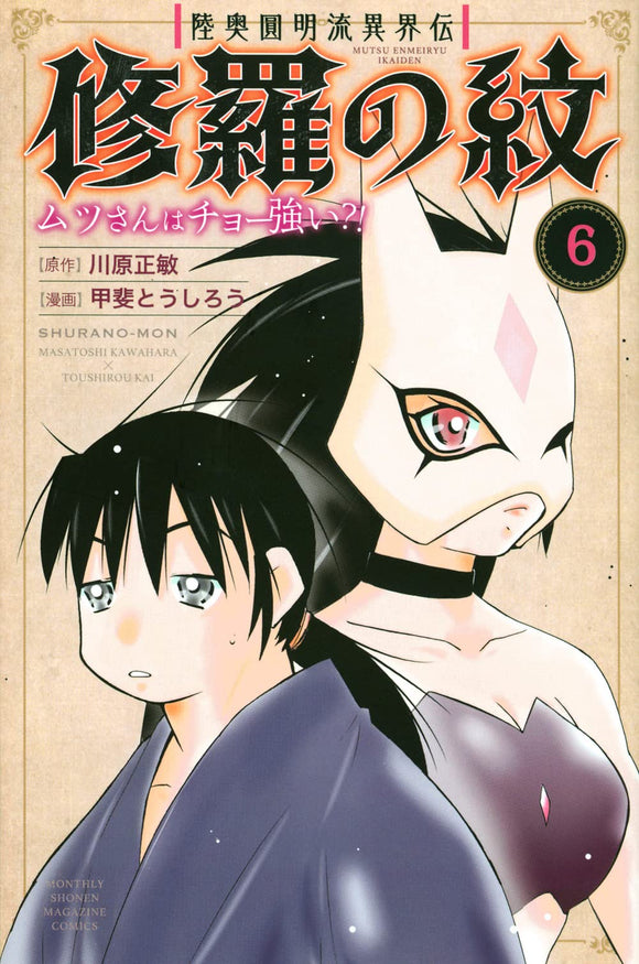 Manga Mogura RE on X: Saint Young Men by Hikaru Nakamura will