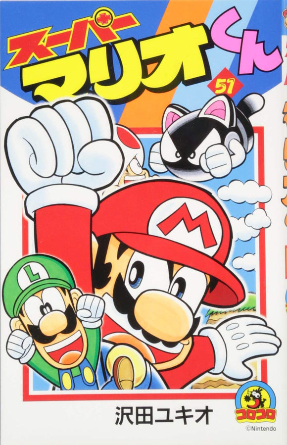 Super Mario-kun 51