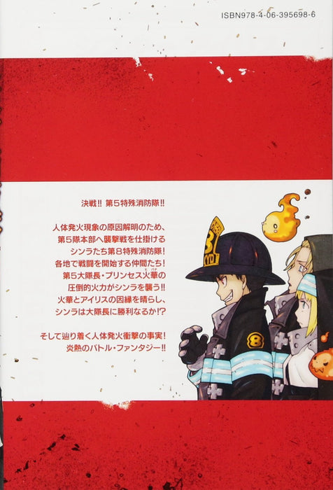 Fire Force (Enen no Shouboutai) 3