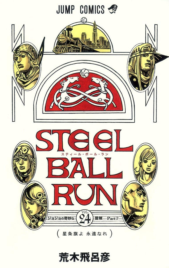 STEEL BALL RUN vol.24 JoJo's Bizarre Adventure Part7
