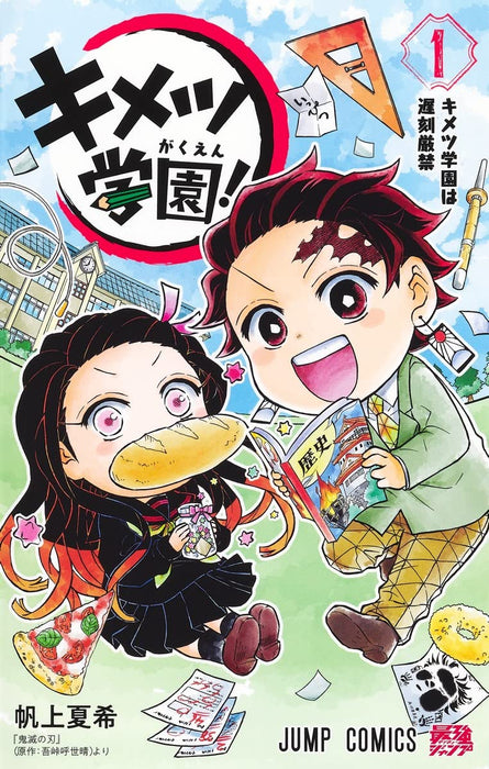 Kimetsu Academy (Kimetsu Gakuen!) 1