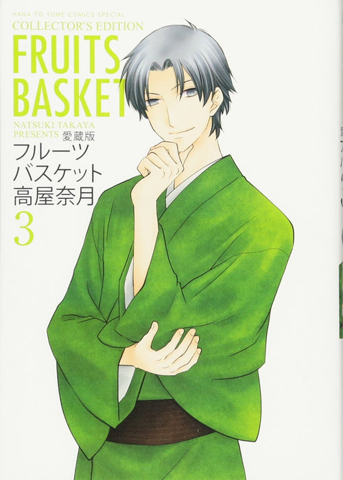 Aizouban Fruits Basket 3