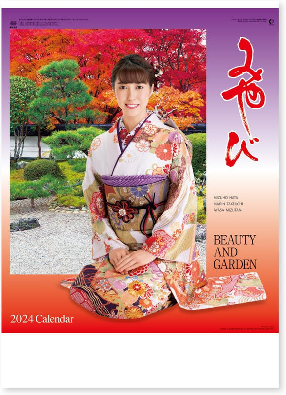 New Japan Calendar 2024 Wall Calendar Miyabi Kimono Star and Garden NK59