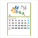 New Japan Calendar 2024 Wall Calendar Spring Autumn Large NK75