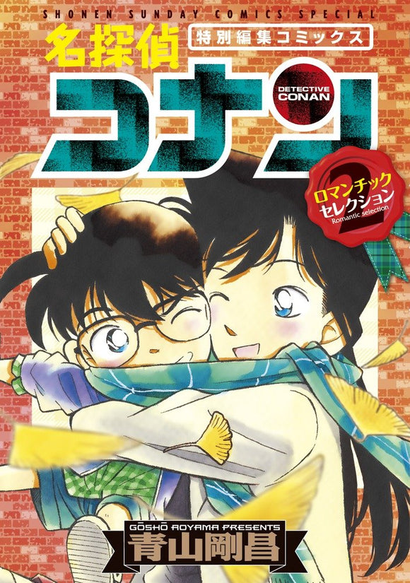 Case Closed (Detective Conan) Romantic Selection PART2