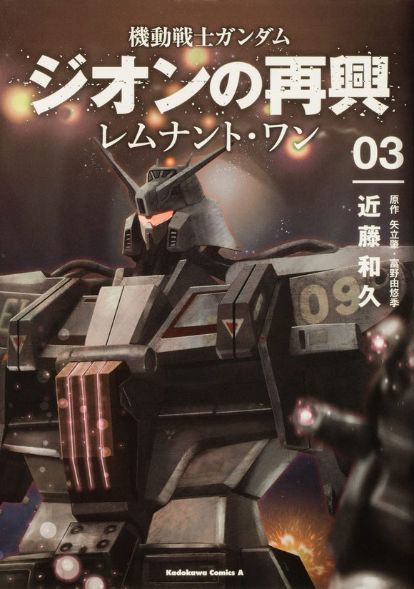 Mobile Suit Gundam: The Revival of Zeon - Remnant One 3