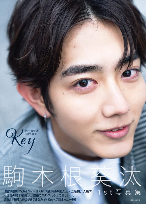 Kiita Komagine 1st Photobook Key