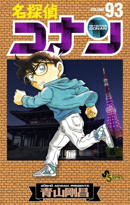 Case Closed (Detective Conan) 93