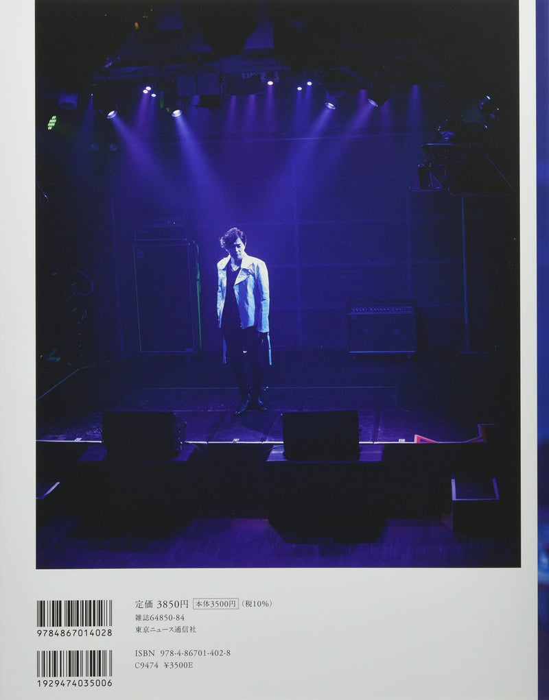 Hiro Shimono Artist Book Track (TOKYO NEWS MOOK)