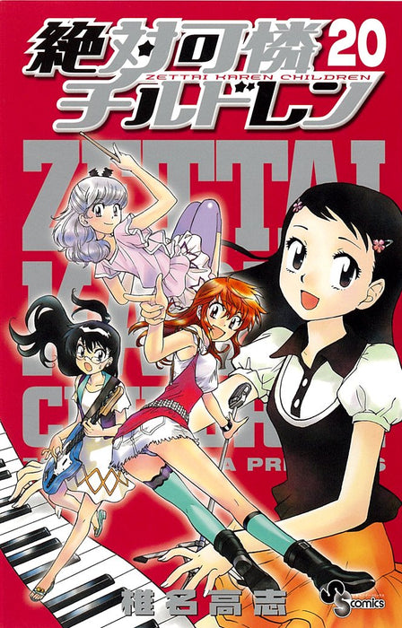 Psychic Squad (Zettai Karen Children) 20