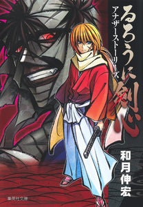 Rurouni Kenshin Another Stories