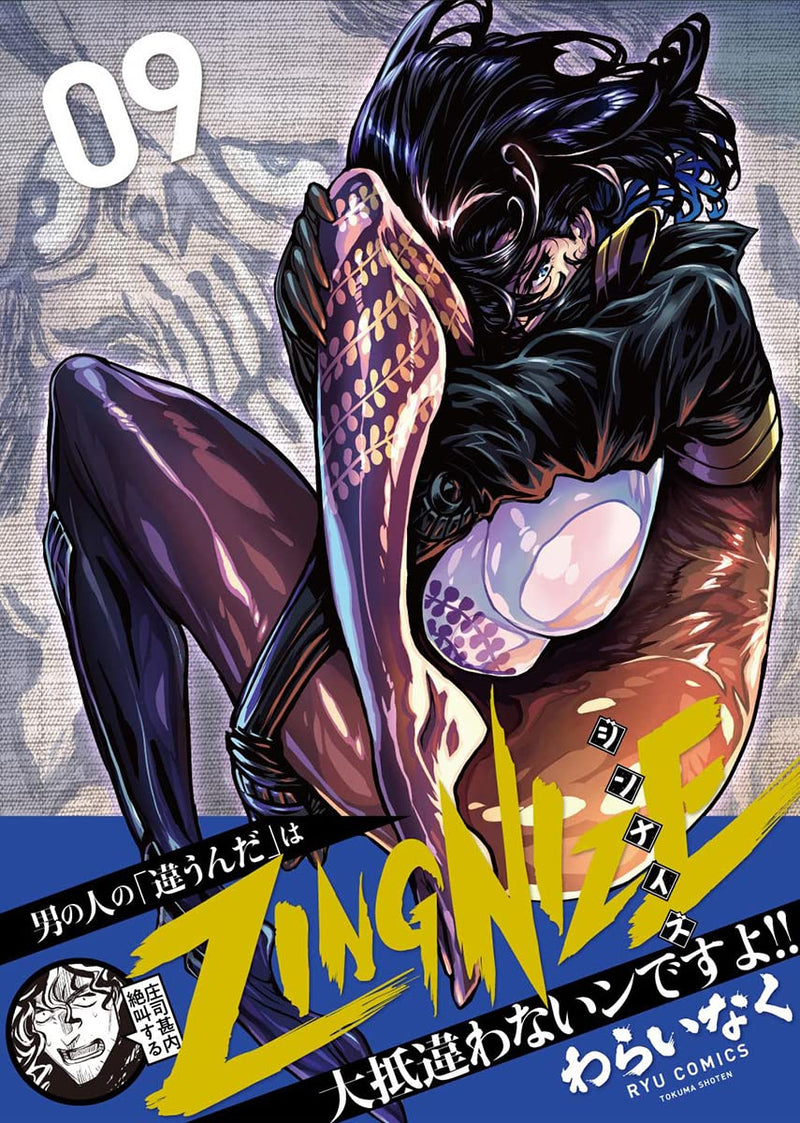 ZINGNIZE 9