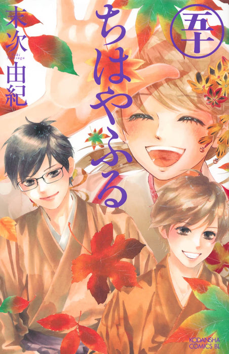 Chihayafuru 50